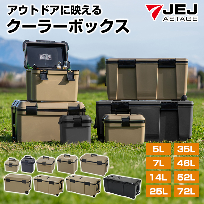 JEJアステージ クーラーボックス アイセル 5L 7L 14L 25L 35L 46L 52L