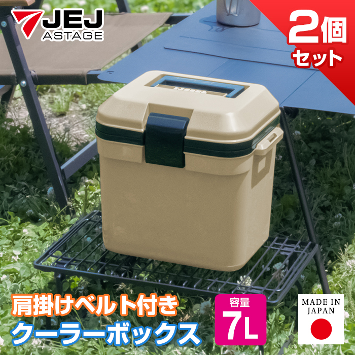 在庫処分セール テ JEJアステージ クーラーボックス アイセル(同色2個 7L 小型 化粧水・ローション・トナー