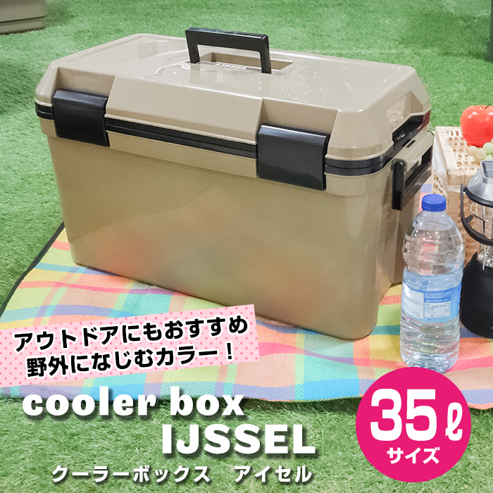 収納ボックス クーラーボックス クーラーbox 中型 シンプル クーラーバッグ(アイセル 35L)収納ボックス 釣り アウトドア収納 収納ケース