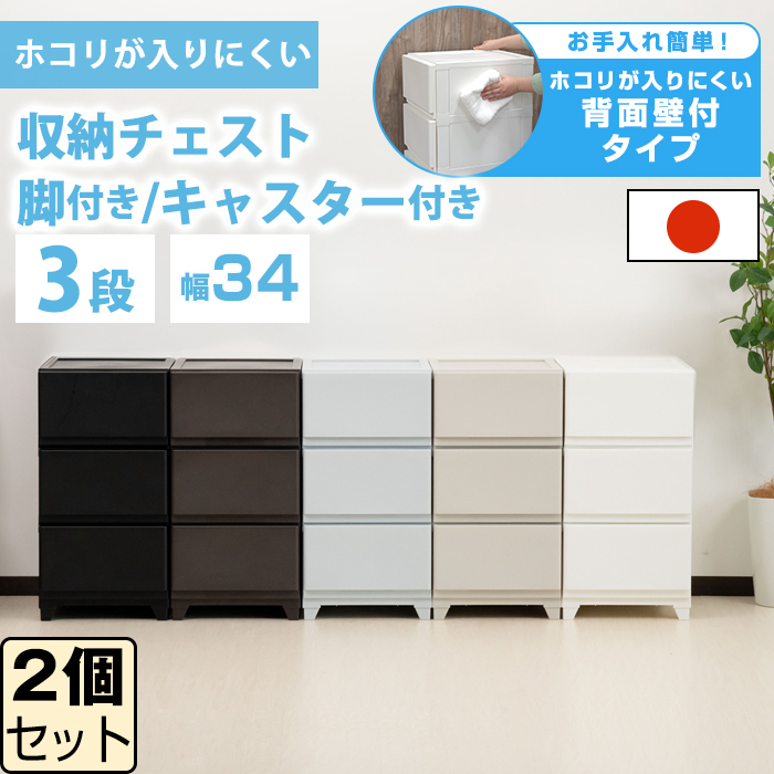 JEJアステージ (同色2個セット)収納ボックス 収納チェスト 壁付