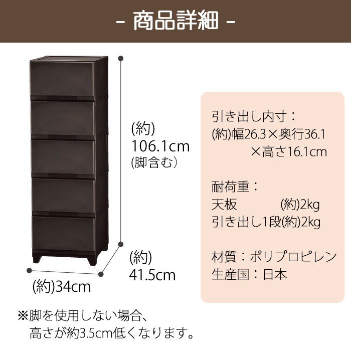 (同色4個セット)壁付収納チェスト 5段 チェスト 中が透けない 脚付き ほこりが入りにくい 引き出し収納 収納ケース 衣装ケース プラスチック収納｜k-lalala｜21