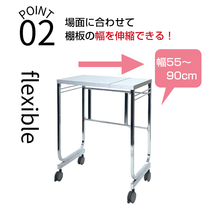 伸縮式 キッチンサイド カウンター キャスター付き ワゴン キッチン
