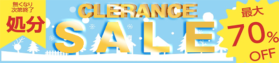 クリアランスセール