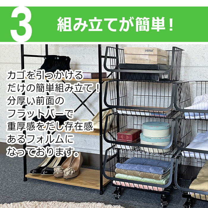 収納ケース スタッキングワイヤーラック 4段 棚 ラック 組立簡単