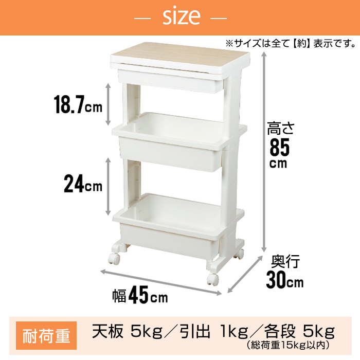 収納ワゴン キッチンワゴン テーブルワゴン3段引出付ウッド サイドワゴン 雑貨収納 キッチン収納 リビング ランドリー 収納ケース リセスタイル 日本製 | JEJアステージ | 15