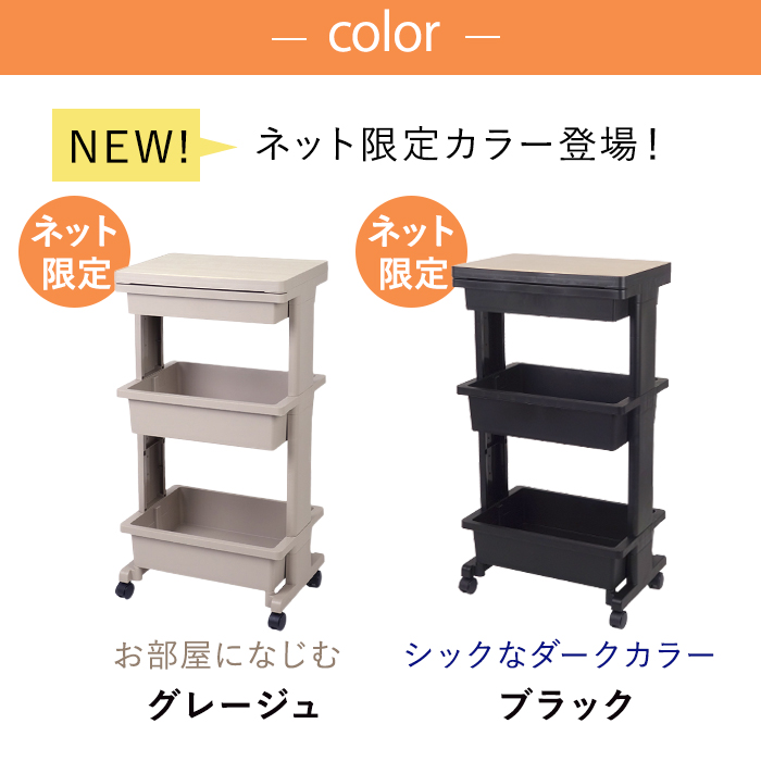 収納ワゴン キッチンワゴン テーブルワゴン3段引出付ウッド（同色2個セット）サイドワゴン キッチン収納 リビング ランドリー 収納ケース リセスタイル 日本製 | JEJアステージ | 14