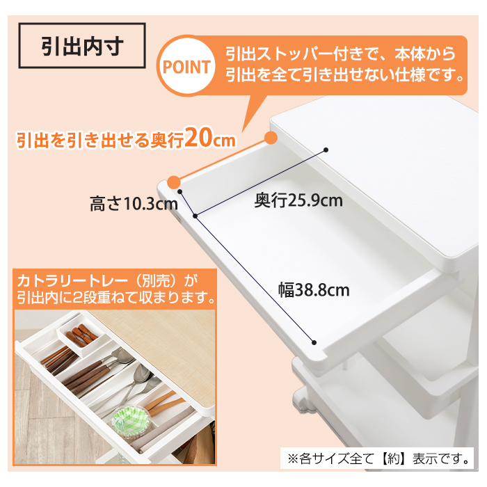 収納ワゴン キッチンワゴン テーブルワゴン3段引出付ウッド サイドワゴン 雑貨収納 キッチン収納 リビング ランドリー 収納ケース リセスタイル 日本製 | JEJアステージ | 06