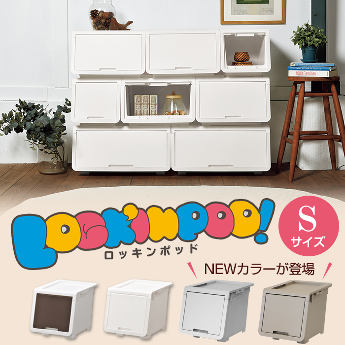 JEJアステージ 収納ボックス 収納ケース オープンボックス 収納