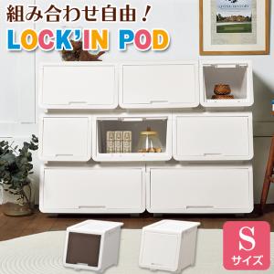 収納ボックス オープンボックス(ロッキンポッド S)収納チェスト 1段 収納ラック 前開き 収納ケース 北欧 幅30cm奥行43.1cm高さ31cm