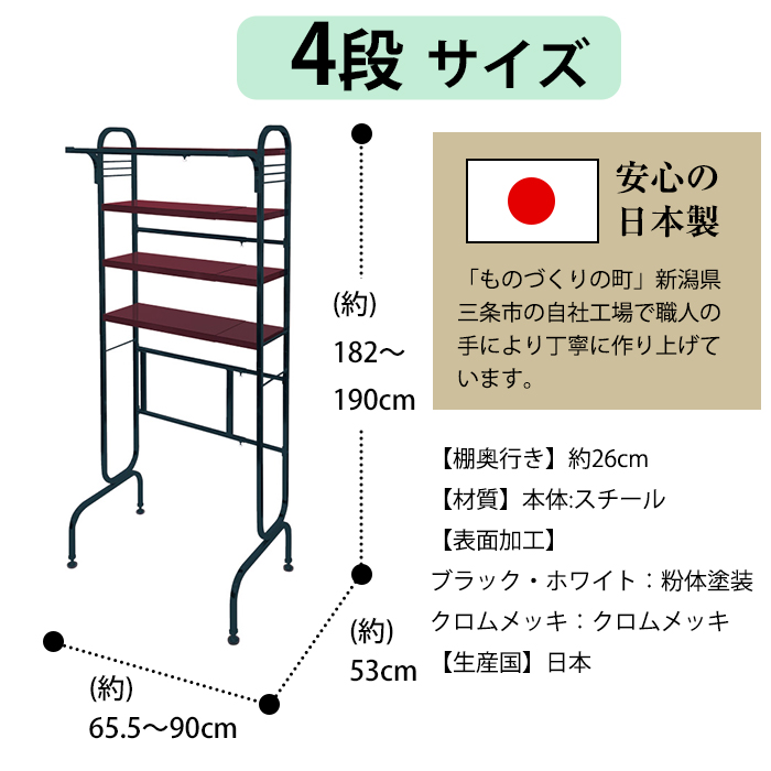 収納ボックス ランドリーラック 4段 伸縮式 ランドリー 棚3段 幅65.5