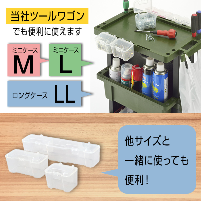 JEJアステージ 収納ボックス ロングケース LL 部品収納 ドライバー収納