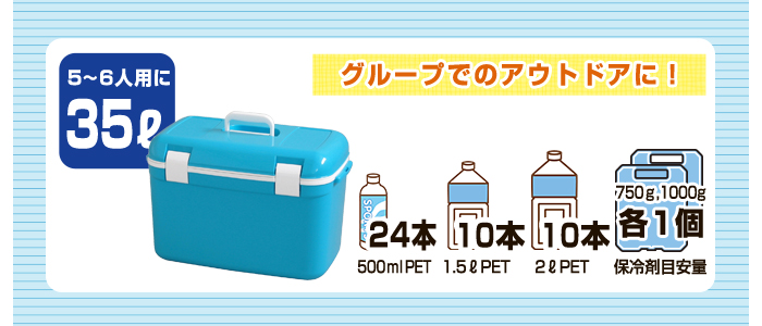 収納ケース クーラーボックス 25L モンタナ #25 JEJアステージ ブルー