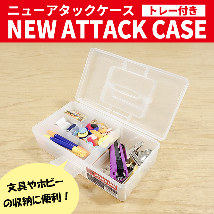 文房具整理用透明収納ケースセット nac-t_1.jpg