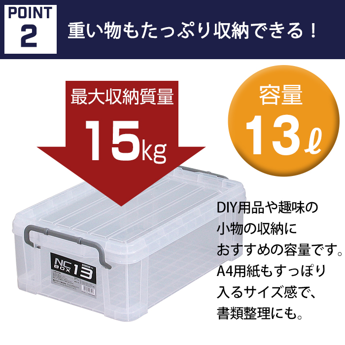 JEJアステージ 収納ボックス 収納ケース ボックス NCボックス #13