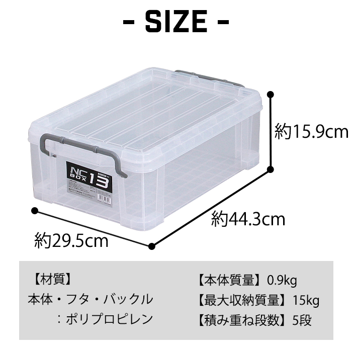 JEJアステージ NCボックス #13 収納ケース 12個セット ncbox13_7.jpg