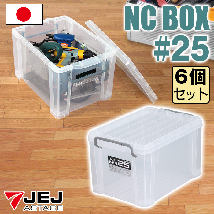 JEJアステージ （同色6個セット）収納ボックス 収納ケース ボックス NC