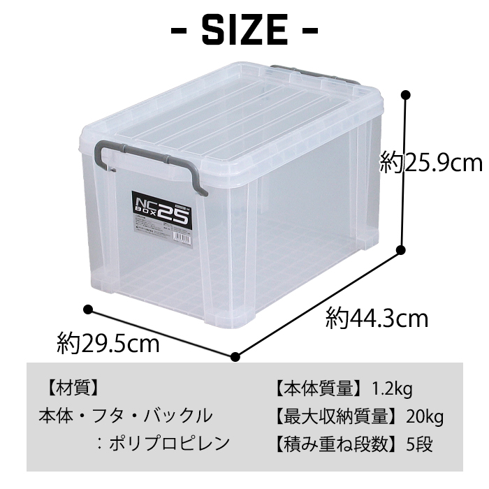 JEJアステージ 収納ボックス 収納ケース ボックス NCボックス #25