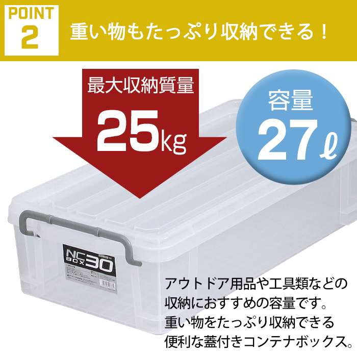 JEJアステージ 収納ボックス 収納ケース ボックス NCボックス #30