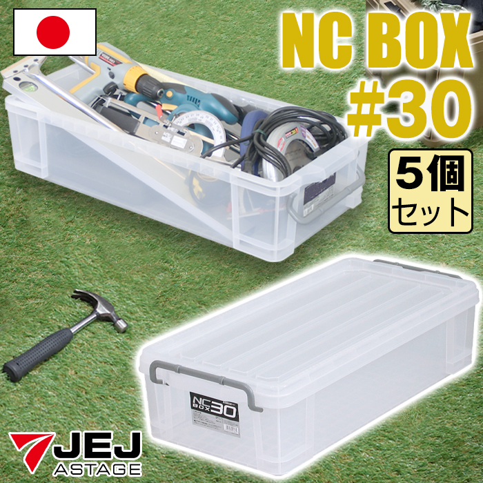 JEJアステージ （同色5個セット）収納ボックス 収納ケース ボックス NC