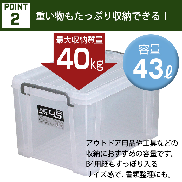 JEJアステージ 収納ボックス 収納ケース ボックス NCボックス #45