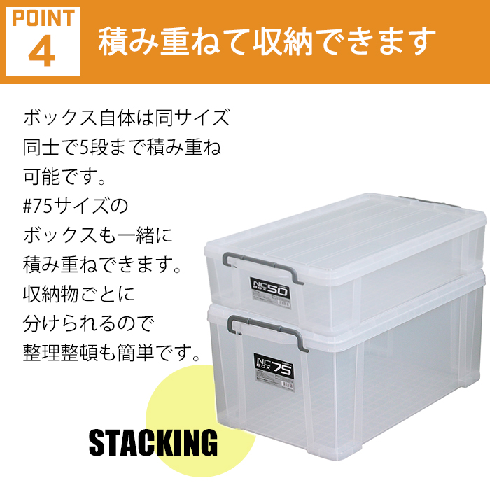 JEJアステージ 収納ボックス 収納ケース ボックス NCボックス #50