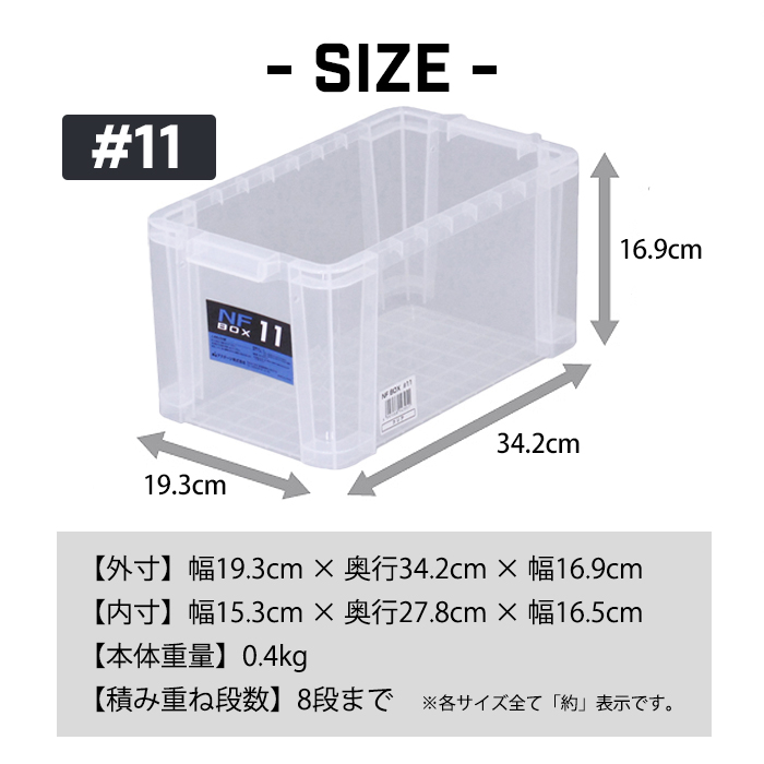 JEJアステージ 収納ケース 収納ボックス コンテナ NFボックス #11