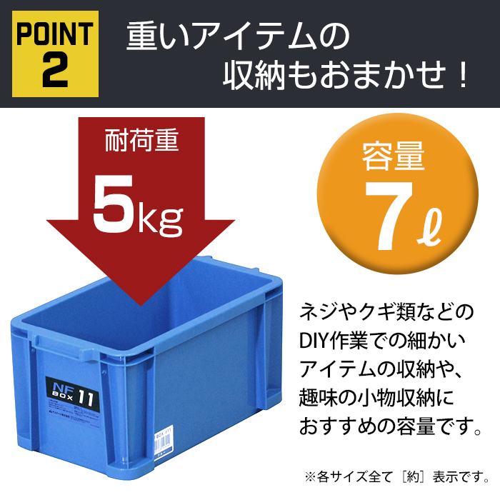 JEJアステージ 収納ケース 収納ボックス コンテナ NFボックス #11