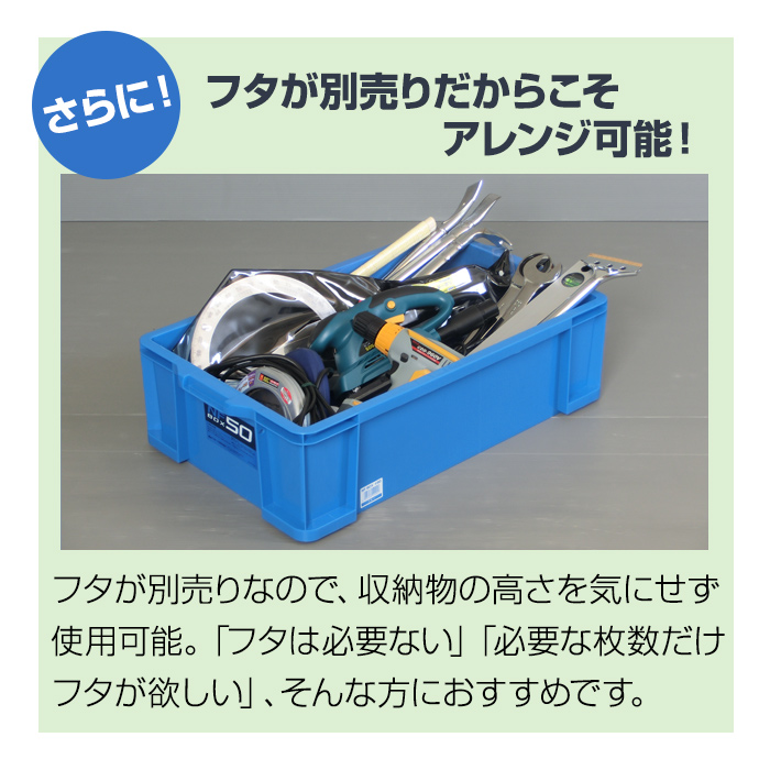 JEJアステージ 収納ケース 収納ボックス コンテナ NFボックス #50