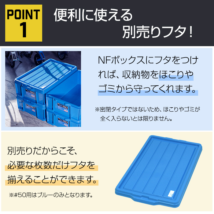 JEJアステージ 収納ケース 収納ボックス コンテナ NFボックス