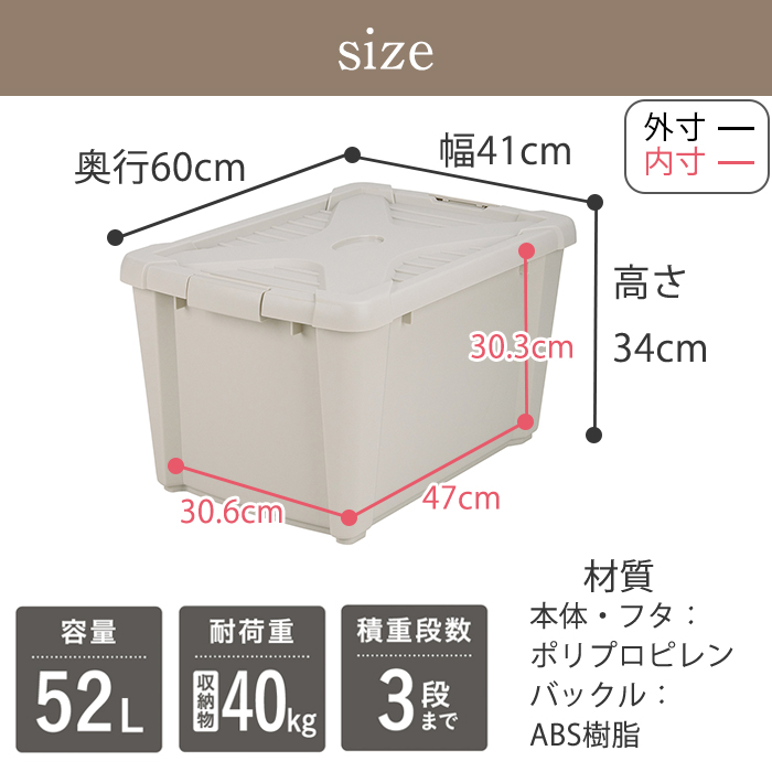 JEJアステージ 収納ボックス 収納ケース ノルドX #50 バックル付き