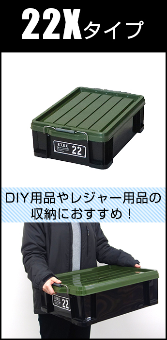 収納ケース JEJアステージ NTボックス 22X 23L 収納ボックス フタ付き