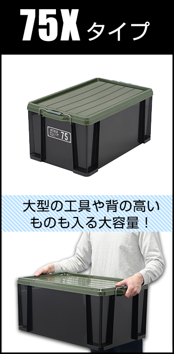 収納ボックス コンテナ バックル付き 収納ケース プラスチック収納