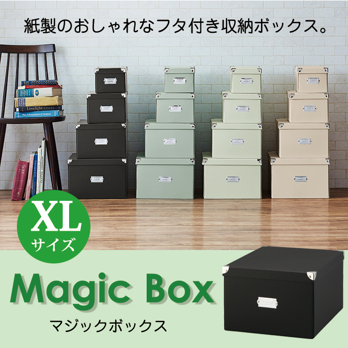収納ケース (セット特価) Toffy マジックボックス XL (同色12個セット) 折りたたみ収納ボックス NTMX-001 :ntmx-001-12set:ベリベリモッコ  通販 