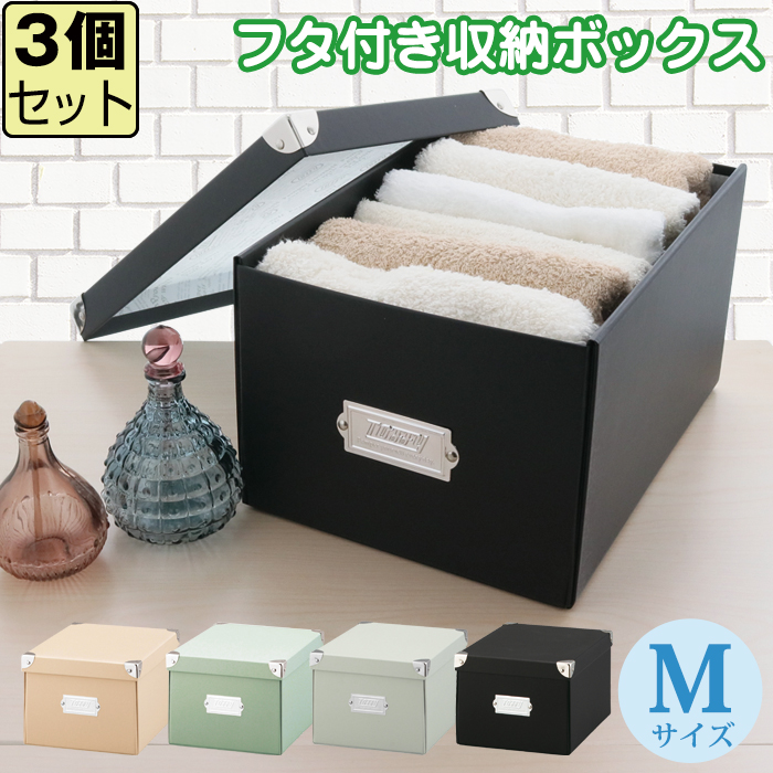 LADONNA（ラドンナ） 収納ボックス 収納ケース(セット特価) Toffy