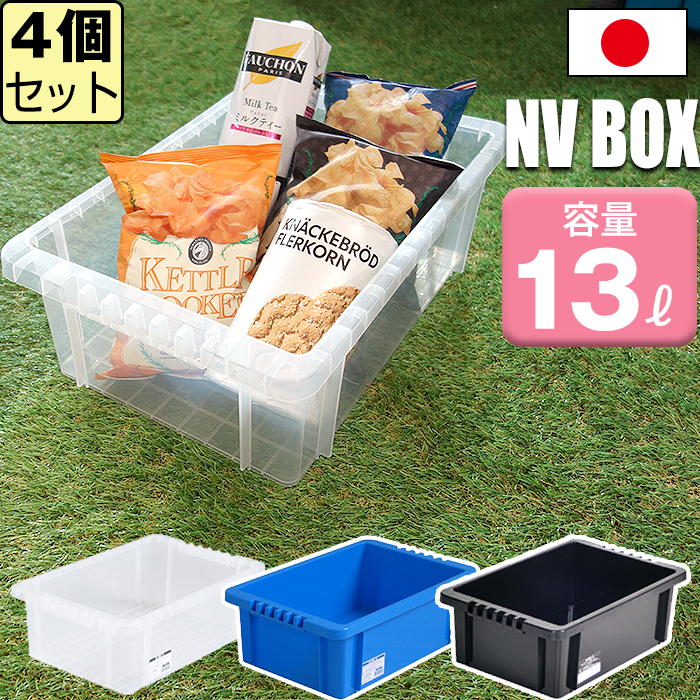 JEJアステージ 収納ボックス 収納ケース(同色4個セット)NVボックス #13
