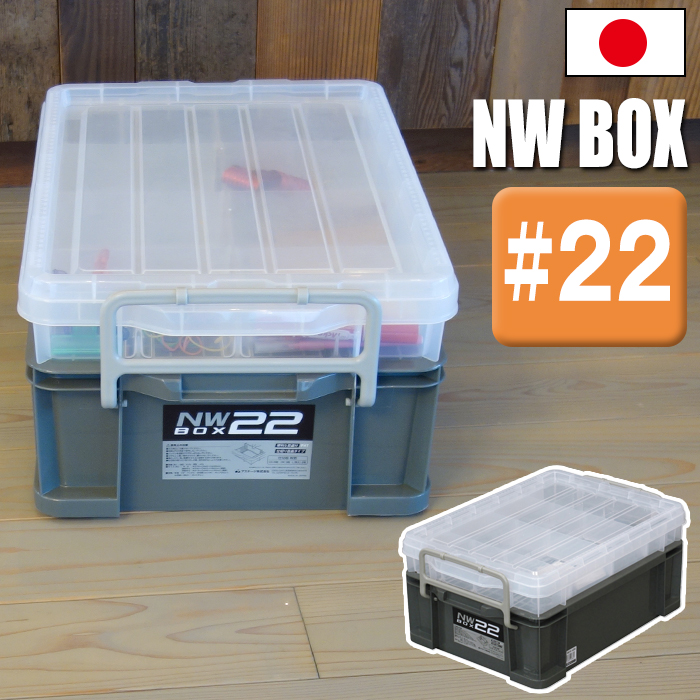 JEJアステージ 収納ボックス 収納ケース コンテナ NWボックス #22 小物