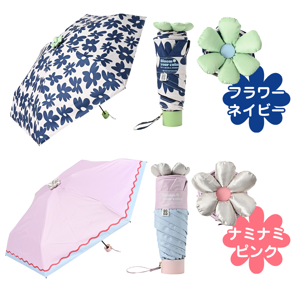 アセント 日傘 晴雨兼用傘 折りたたみ傘 お花パラソル Ohana Parasol