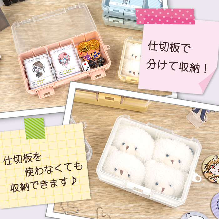 JEJアステージ コレクションケース 仕切板付き 小 155F 推し活