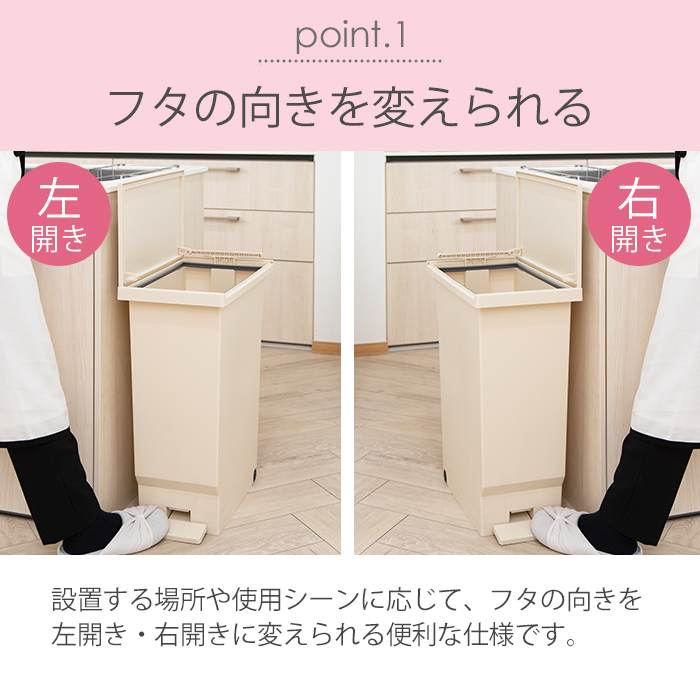 平和工業 ゴミ箱 ごみ箱 フタの開く向きを選べるパッキン付きペダル