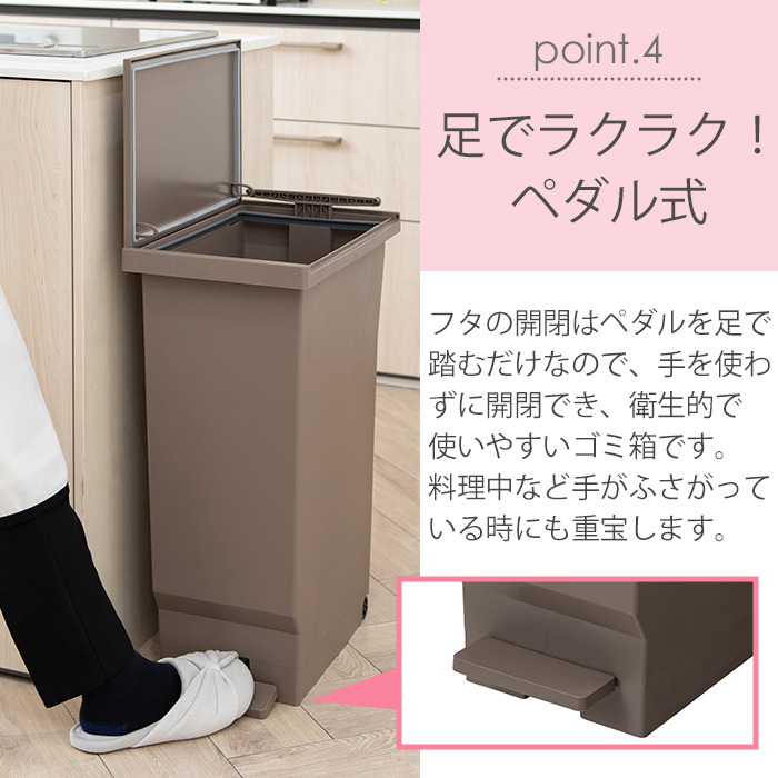 ぼくページ 平和工業 ゴミ箱 ごみ箱 フタの開く向きを選べるパッキン付きペダル