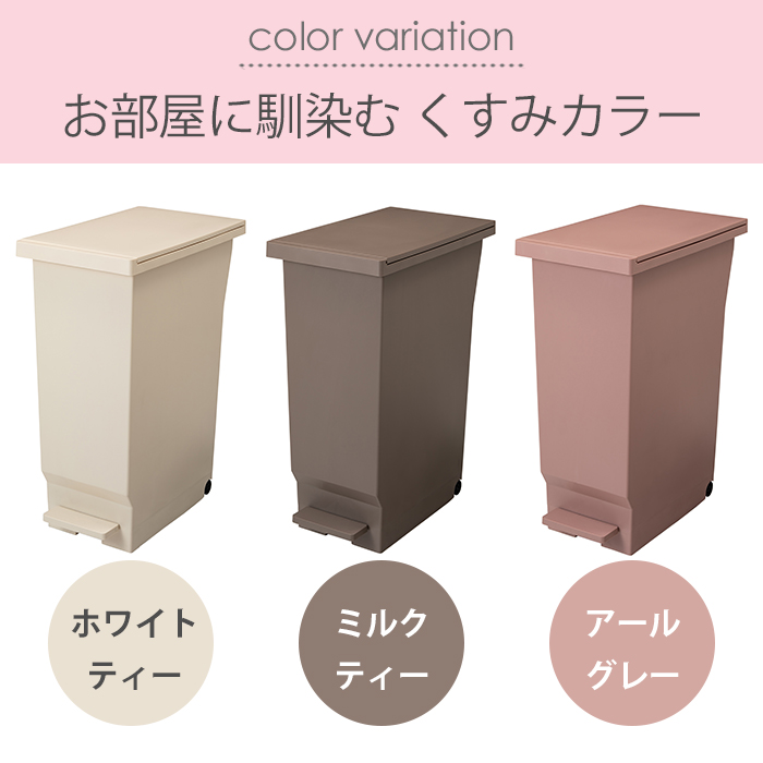 平和工業 ゴミ箱 ごみ箱 フタの開く向きを選べるパッキン付きペダル