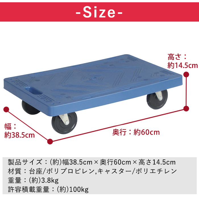 台車 キャスター プラスチック平台車 PHD-100 軽量 丈夫 荷物