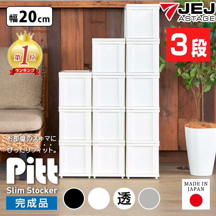 キャビネット スリム　リビング収納 キッチン収納　隙間収納　すき間収納 朝日木材加工 キッチン収納 すき間収納 スリムチェスト 引出し 2段 木