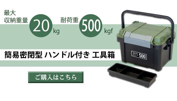 工具箱 パーツケース パーツストッカー PS-400X 小物収納 小物収納ケース 整理用品 積み重ね 仕切り板 仕切り付き ハンドル付き ネジ 釘 小型工具 (送料無料)｜k-lalala｜08