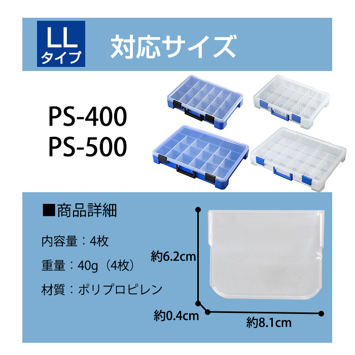 JEJアステージ 仕切り板 LL 仕切り パーツストッカー(ハンドル