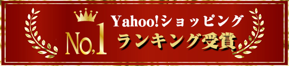 まとめてお買い得