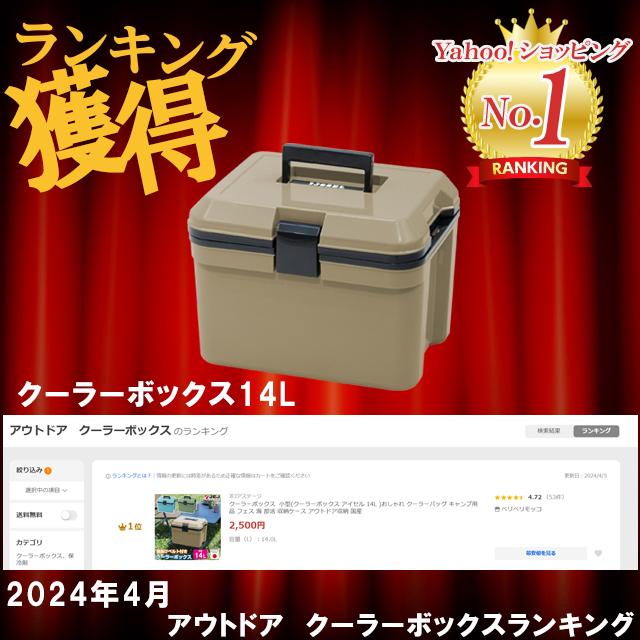 JEJアステージ クーラーボックス アイセル 5L 7L 14L 25L 35L