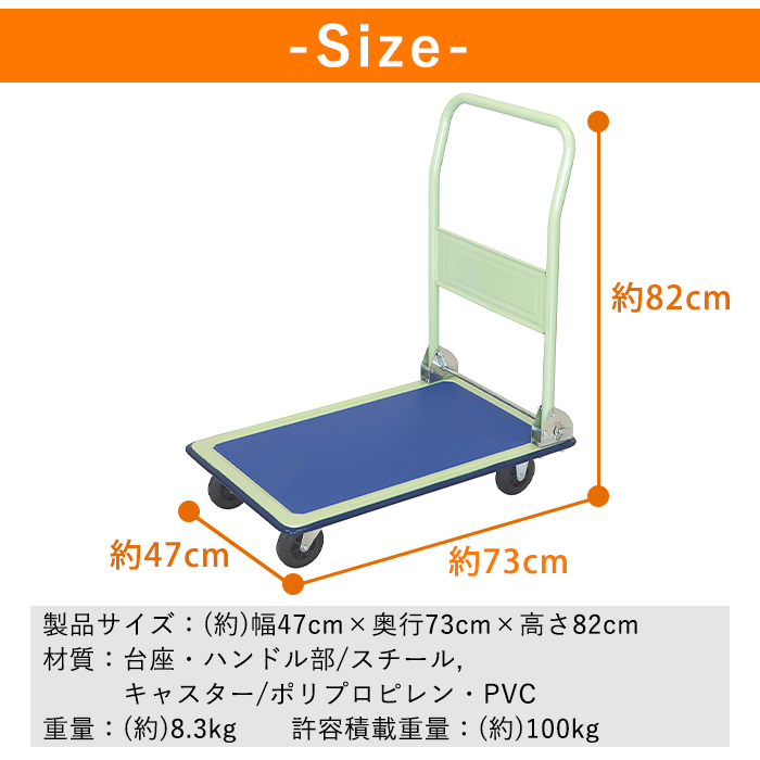 台車 折りたたみ スチール台車 SD-150 コンパクト 丈夫 荷物