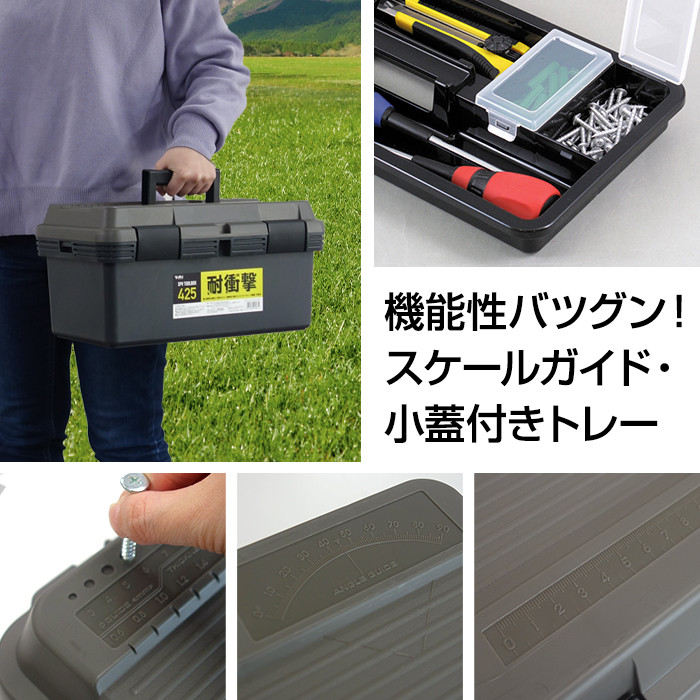 JEJアステージ 収納ボックス SPV ツールボックス 425 幅42.5 奥行23.5