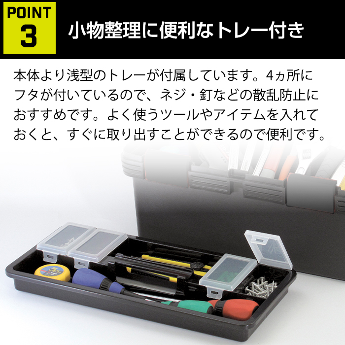 JEJアステージ ＼特価SALE／収納ボックス SPV ツールボックス 425 幅